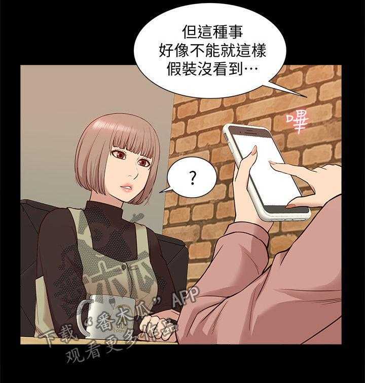 《非常人质》第73话 73_你在哪里 第7页