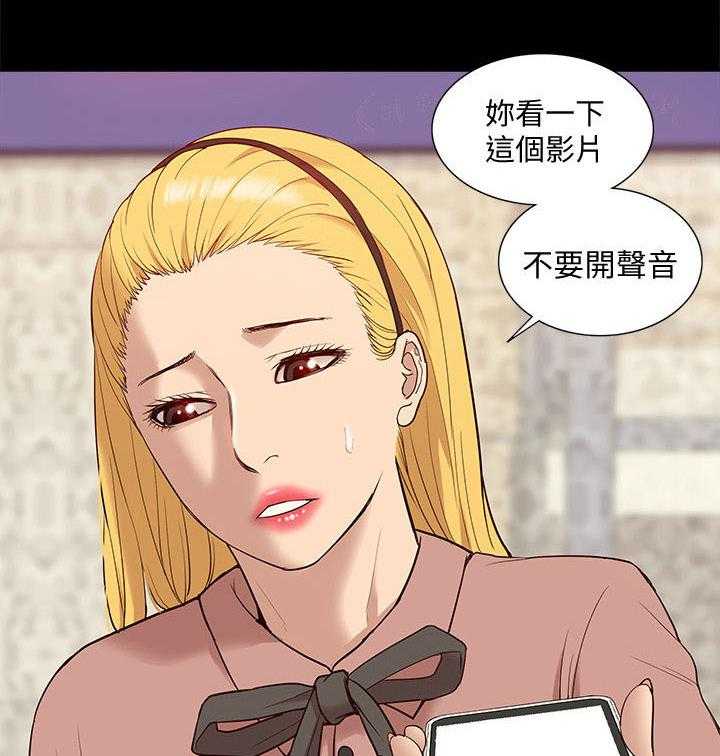 《非常人质》第73话 73_你在哪里 第8页