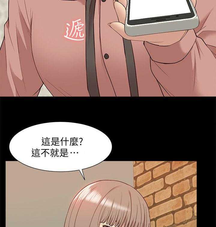 《非常人质》第73话 73_你在哪里 第9页