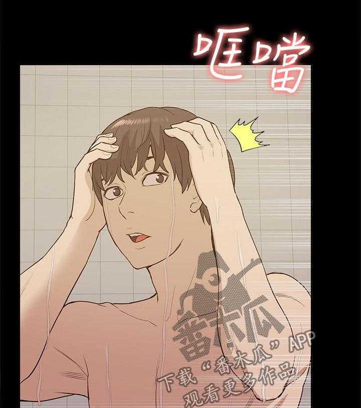 《非常人质》第74话 74_后知后觉 第10页