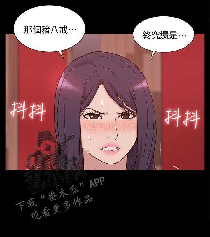 《非常人质》第74话 74_后知后觉 第13页
