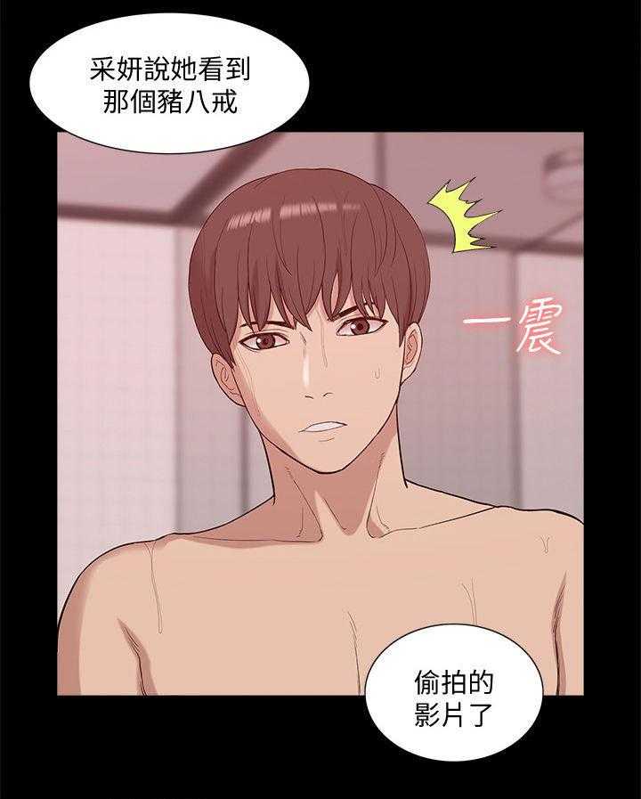 《非常人质》第74话 74_后知后觉 第14页