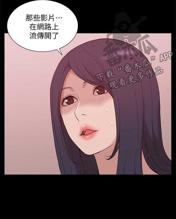 《非常人质》第74话 74_后知后觉 第15页