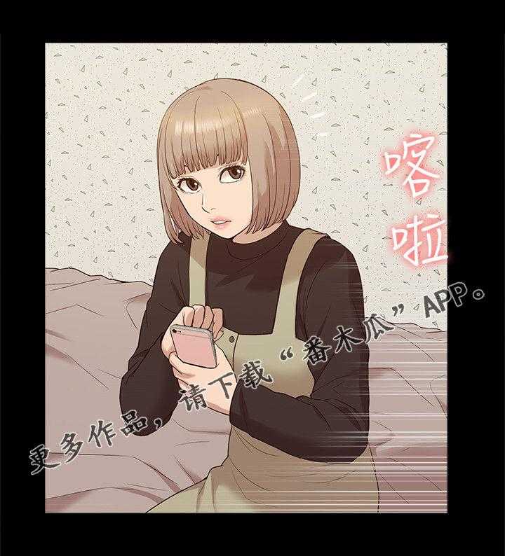 《非常人质》第74话 74_后知后觉 第17页