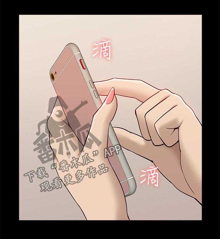 《非常人质》第74话 74_后知后觉 第1页