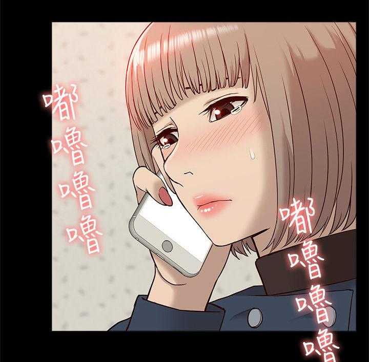 《非常人质》第74话 74_后知后觉 第2页