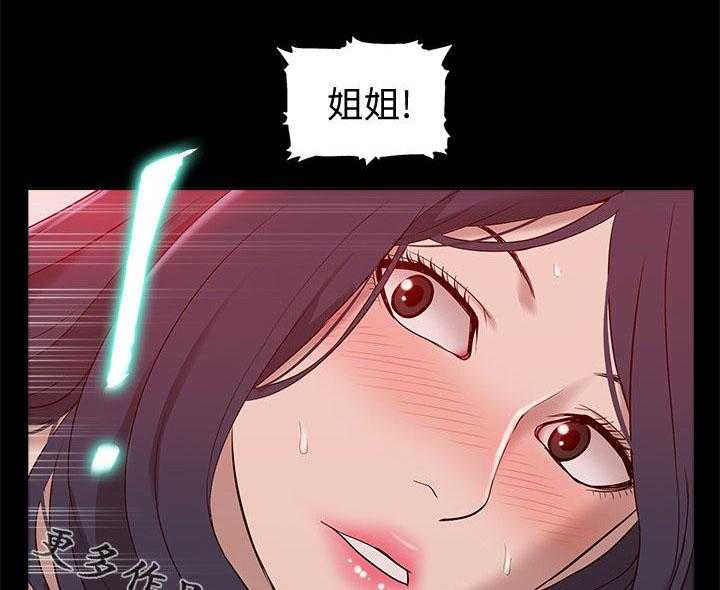 《非常人质》第74话 74_后知后觉 第4页