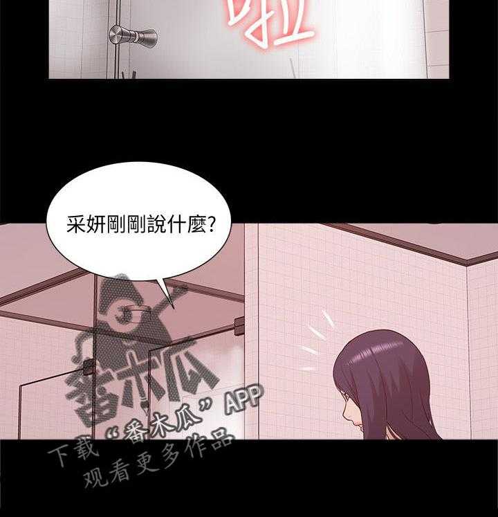 《非常人质》第74话 74_后知后觉 第7页