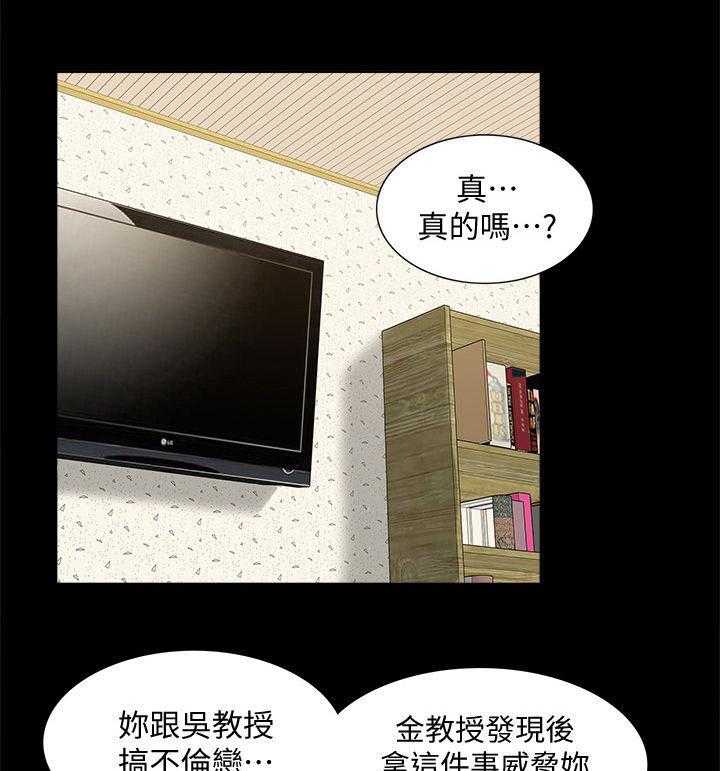 《非常人质》第75话 75_把事情闹大 第10页