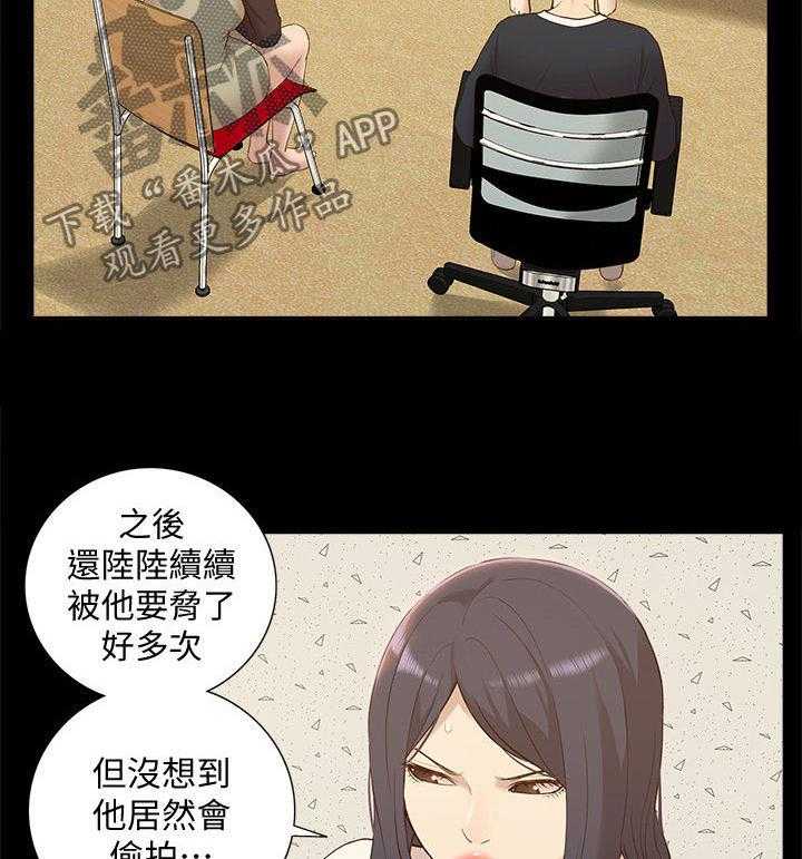 《非常人质》第75话 75_把事情闹大 第13页