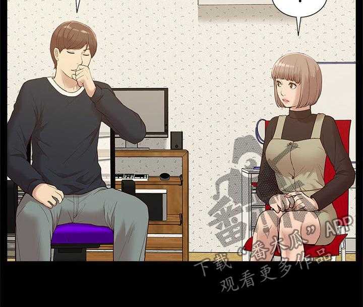 《非常人质》第75话 75_把事情闹大 第15页