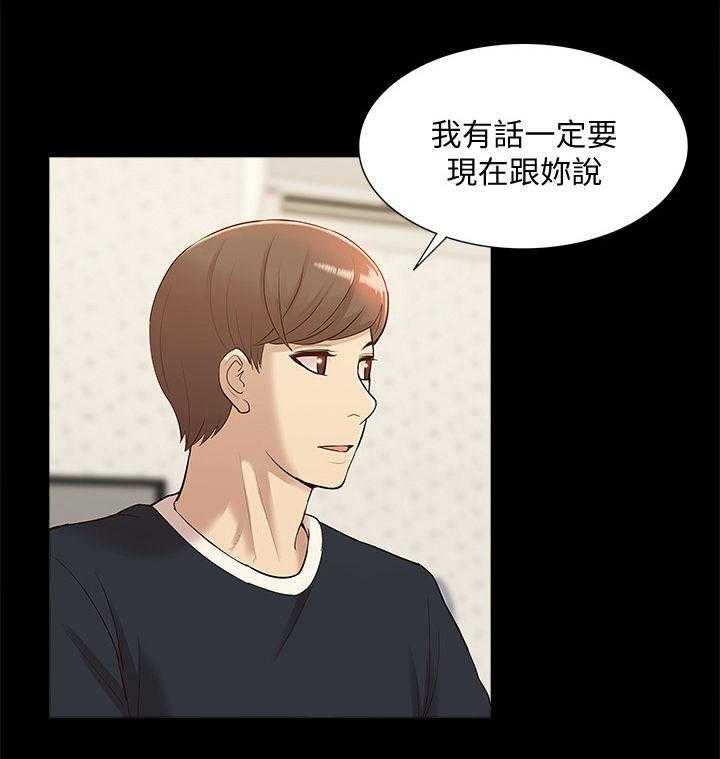 《非常人质》第75话 75_把事情闹大 第16页