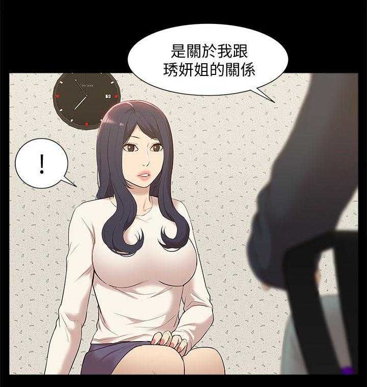 《非常人质》第75话 75_把事情闹大 第17页