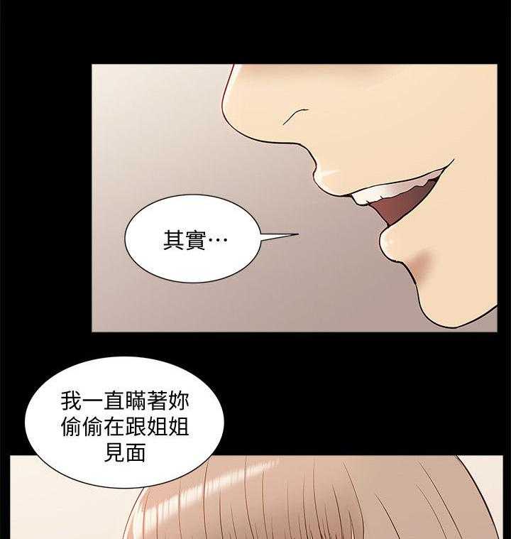 《非常人质》第75话 75_把事情闹大 第18页