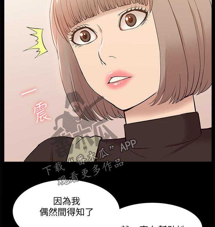 《非常人质》第75话 75_把事情闹大 第19页