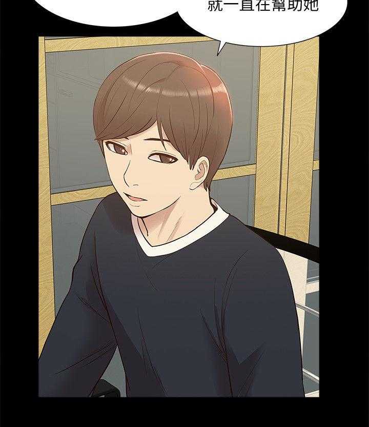 《非常人质》第75话 75_把事情闹大 第20页
