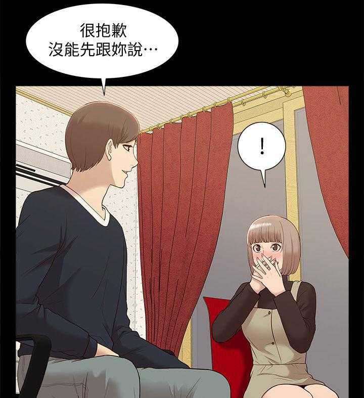 《非常人质》第75话 75_把事情闹大 第21页