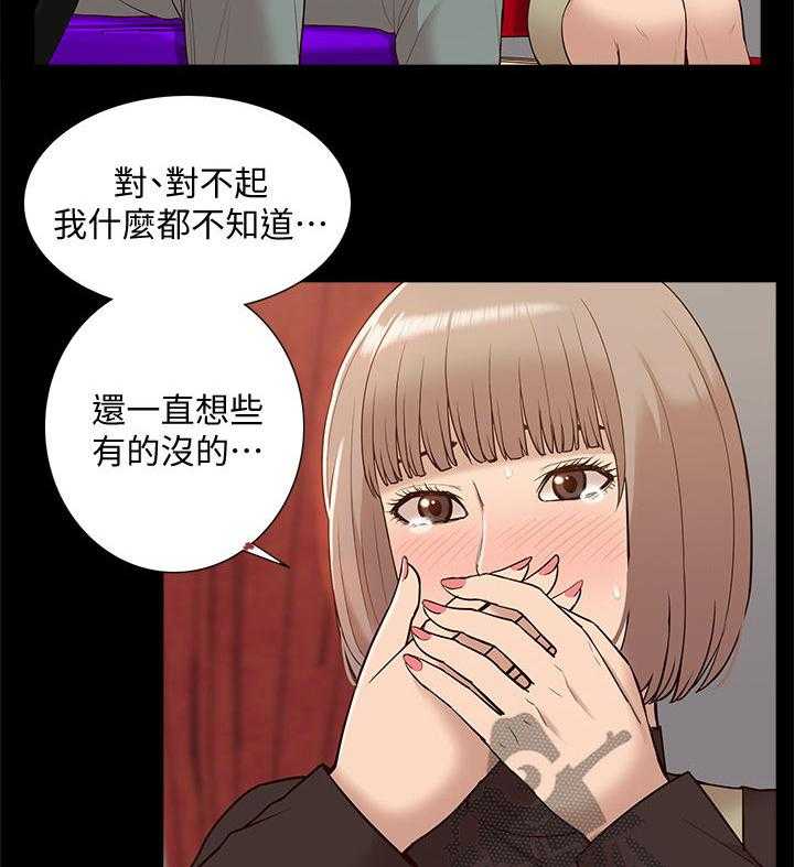 《非常人质》第75话 75_把事情闹大 第22页