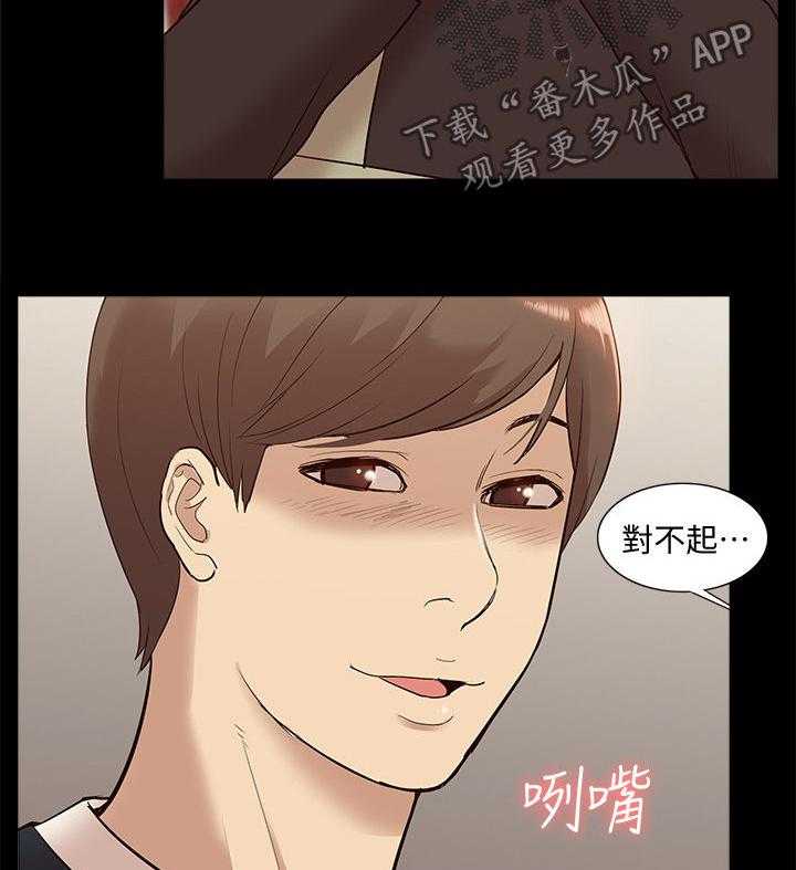 《非常人质》第75话 75_把事情闹大 第23页