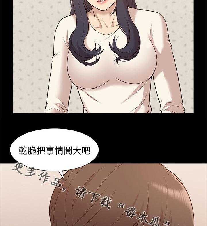 《非常人质》第75话 75_把事情闹大 第27页
