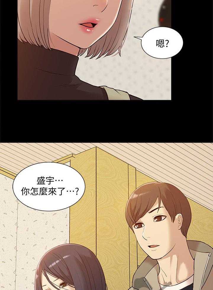 《非常人质》第75话 75_把事情闹大 第2页