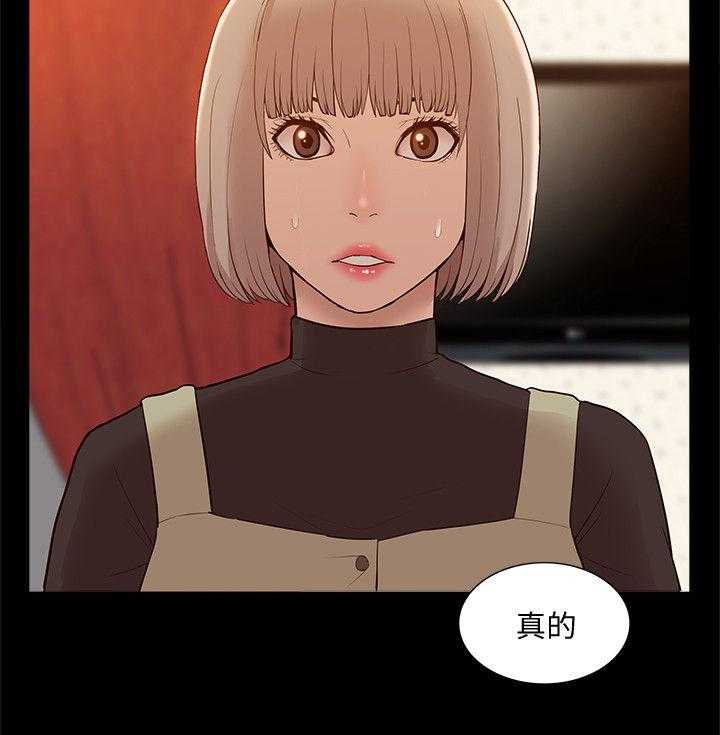 《非常人质》第75话 75_把事情闹大 第4页