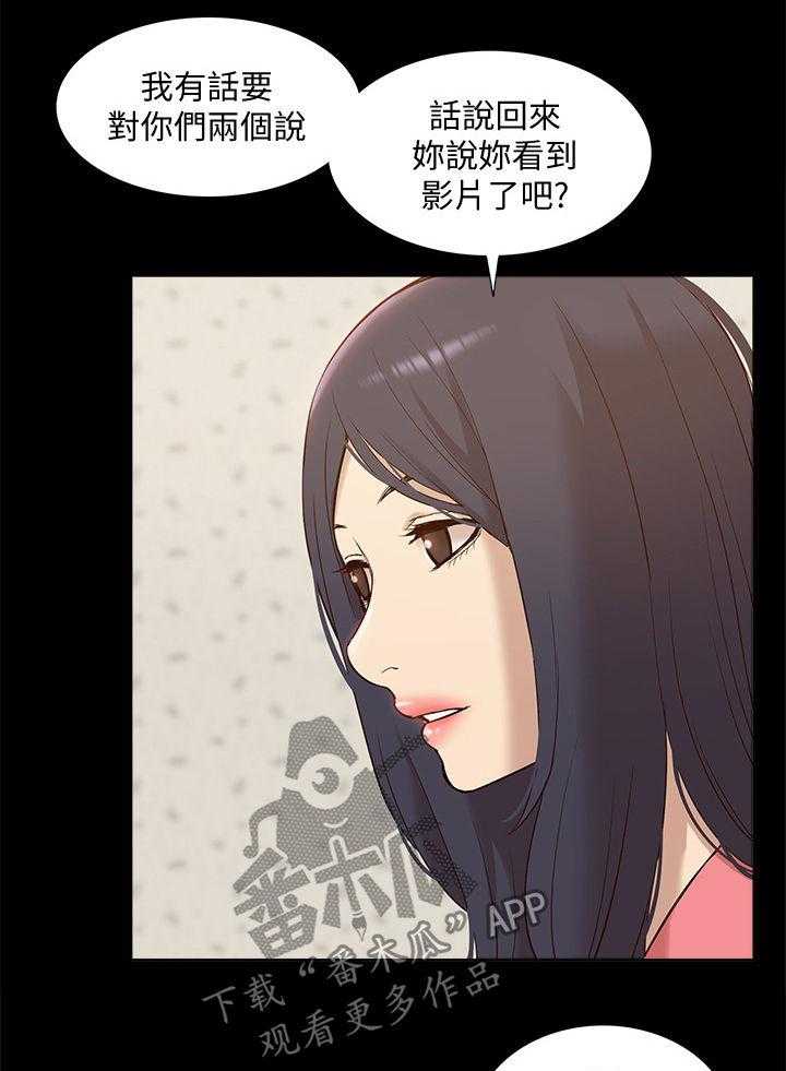 《非常人质》第75话 75_把事情闹大 第5页