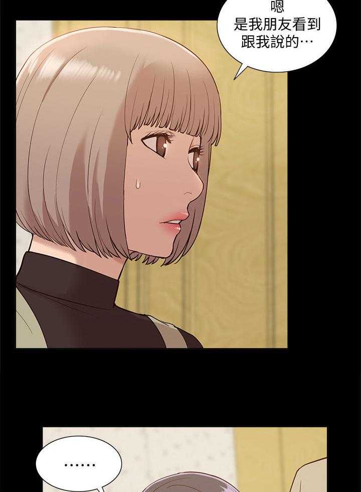 《非常人质》第75话 75_把事情闹大 第6页
