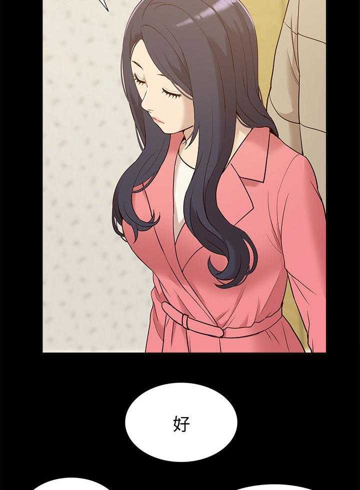 《非常人质》第75话 75_把事情闹大 第7页