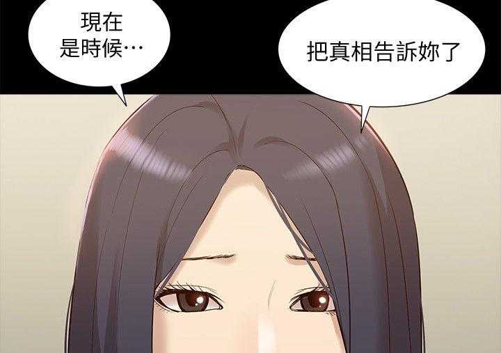 《非常人质》第75话 75_把事情闹大 第8页