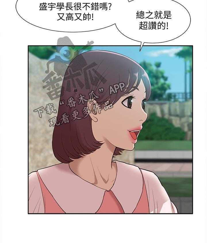 《非常人质》第78话 78_羊入虎口 第10页