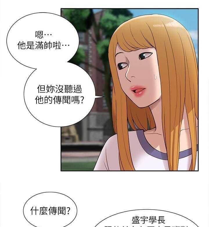 《非常人质》第78话 78_羊入虎口 第11页