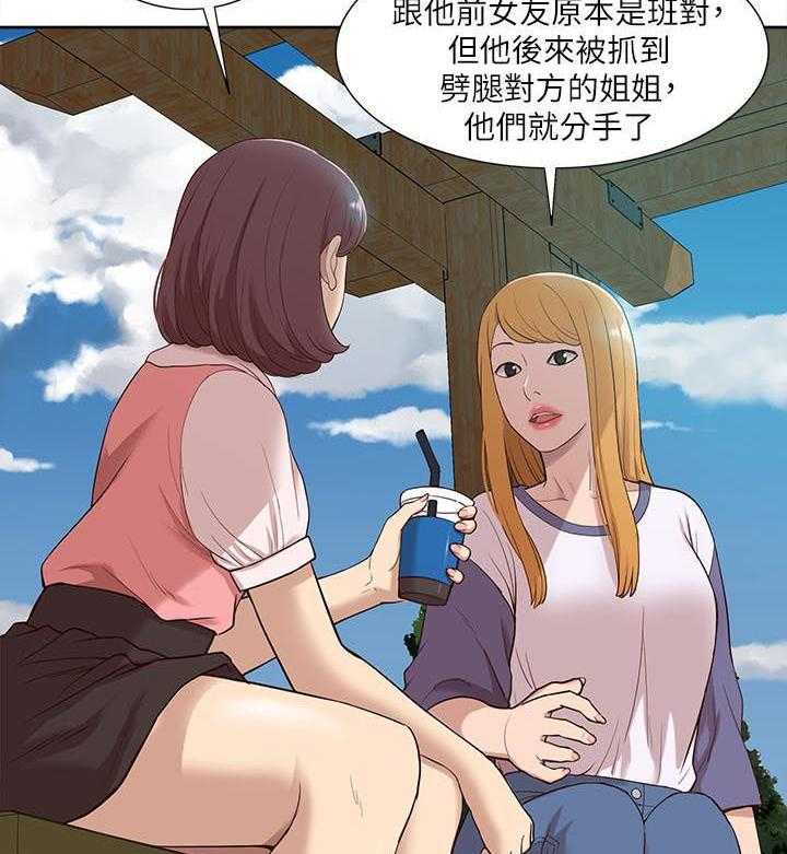 《非常人质》第78话 78_羊入虎口 第12页