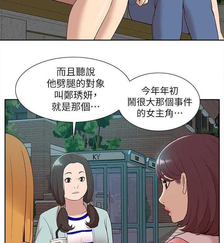 《非常人质》第78话 78_羊入虎口 第13页