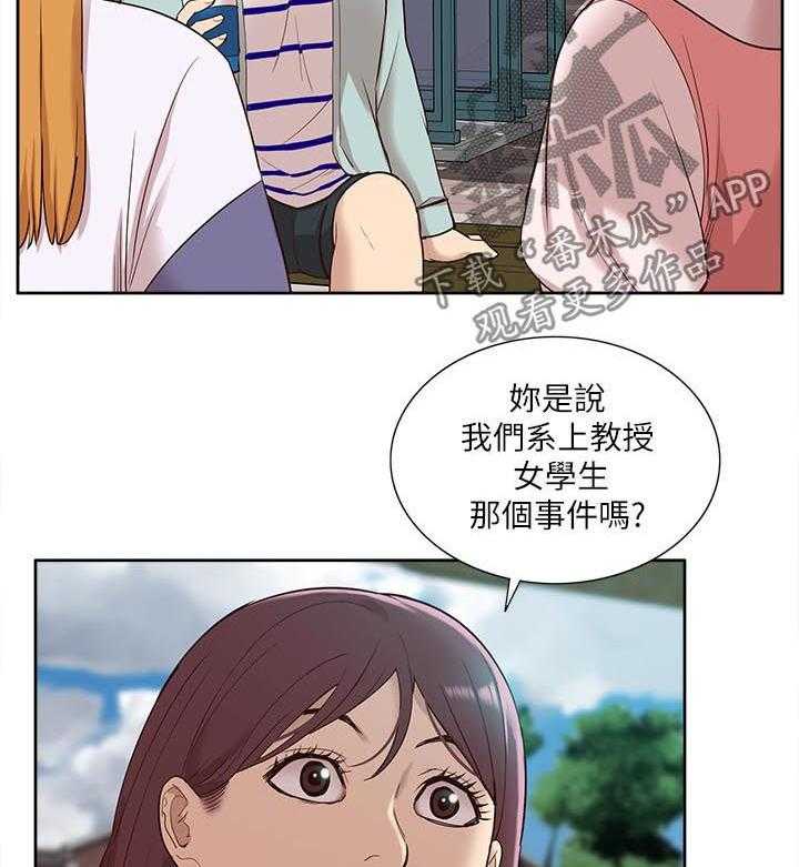 《非常人质》第78话 78_羊入虎口 第14页