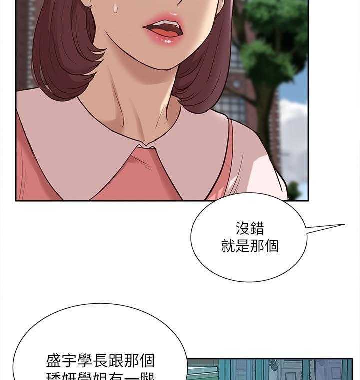 《非常人质》第78话 78_羊入虎口 第15页