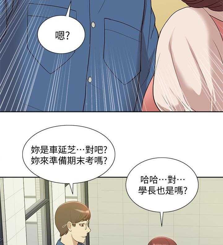 《非常人质》第78话 78_羊入虎口 第24页