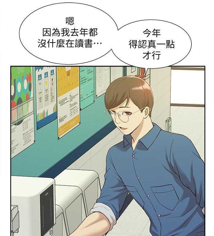 《非常人质》第78话 78_羊入虎口 第26页