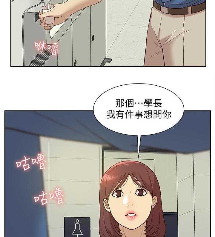 《非常人质》第78话 78_羊入虎口 第27页