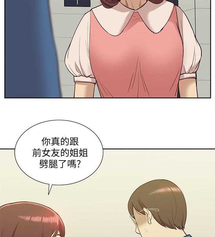 《非常人质》第78话 78_羊入虎口 第28页