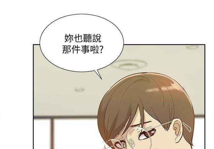 《非常人质》第78话 78_羊入虎口 第30页