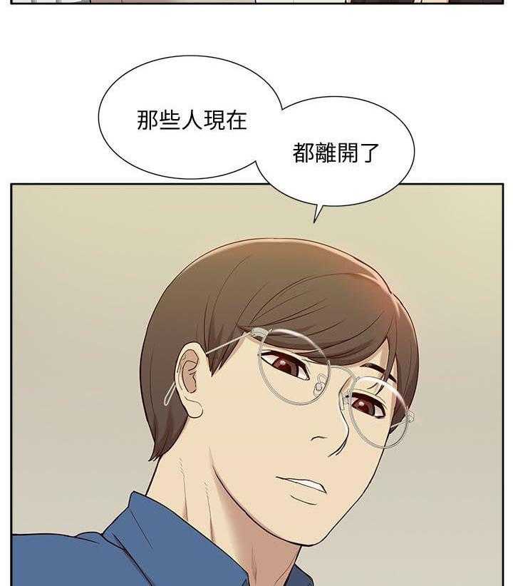 《非常人质》第78话 78_羊入虎口 第33页