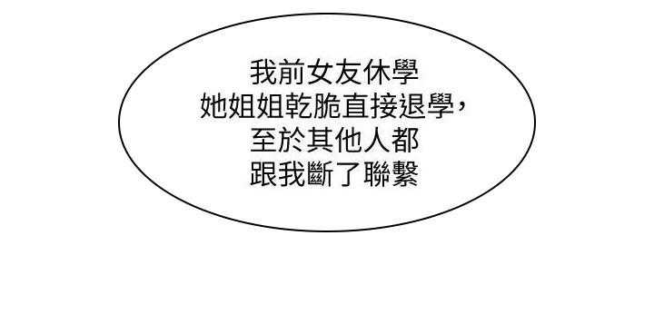 《非常人质》第78话 78_羊入虎口 第36页