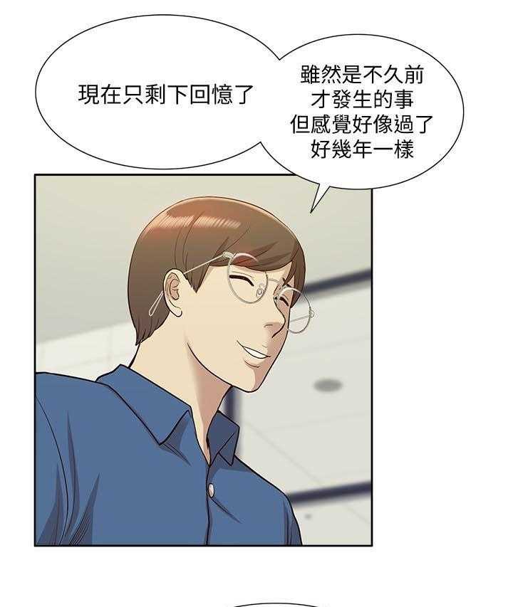 《非常人质》第78话 78_羊入虎口 第37页