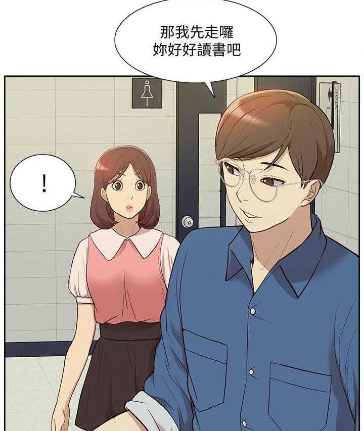《非常人质》第78话 78_羊入虎口 第38页