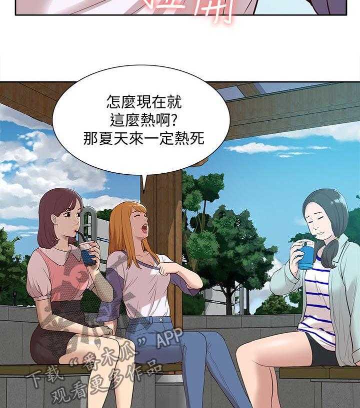 《非常人质》第78话 78_羊入虎口 第3页