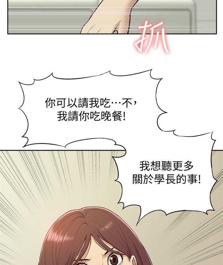 《非常人质》第78话 78_羊入虎口 第40页