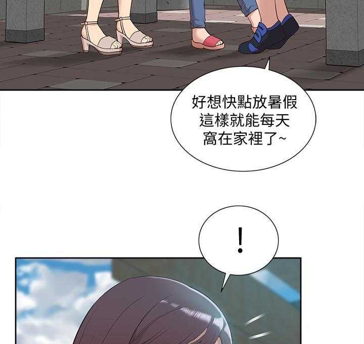 《非常人质》第78话 78_羊入虎口 第4页