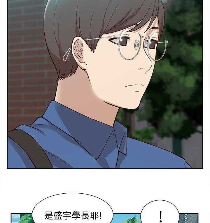 《非常人质》第78话 78_羊入虎口 第8页