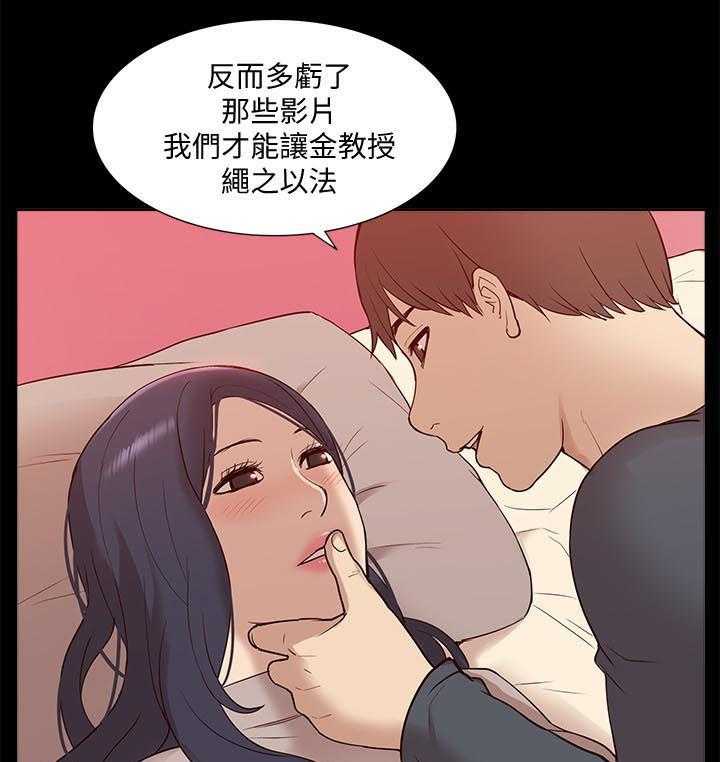 《非常人质》第77话 77_真正的关系 第11页
